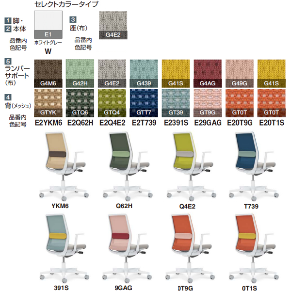 コクヨ モネットチェア Monet 背メッシュ セレクトカラー Ｌ型肘 脚・本体ホワイト 座：ライトグレー ランバー有 C03-W112