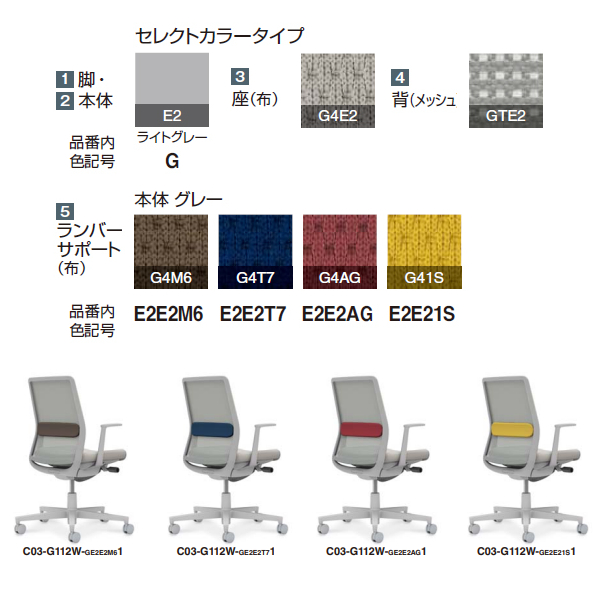 コクヨ モネットチェア Monet 背メッシュ セレクトカラー Ｌ型肘 脚・本体グレー 背・座：ライトグレー ランバー有 C03-G112