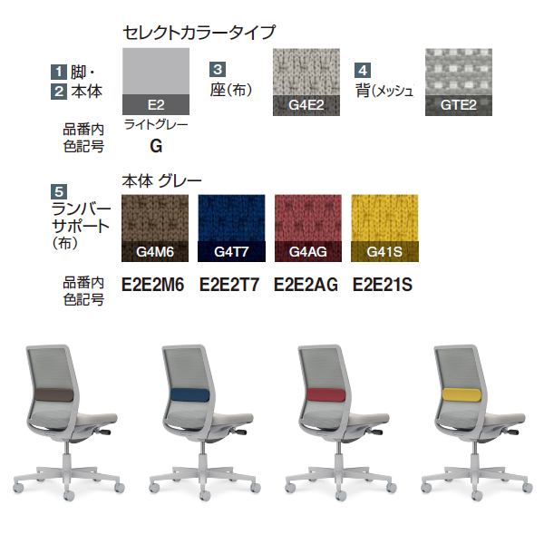 コクヨ モネットチェア Monet 背メッシュ セレクトカラー 肘なし 脚・本体グレー 背・座：ライトグレー ランバー有 C03-G102
