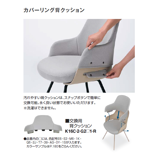コクヨ リーテ