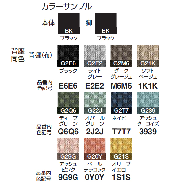 コクヨ Palloチェア