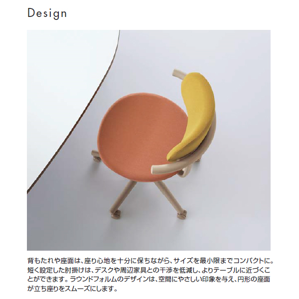 コクヨ Palloチェア