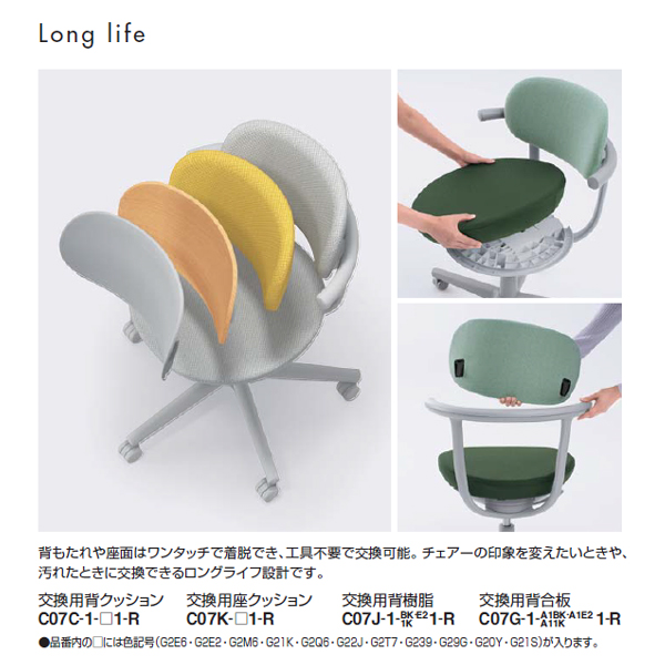 コクヨ Palloチェア