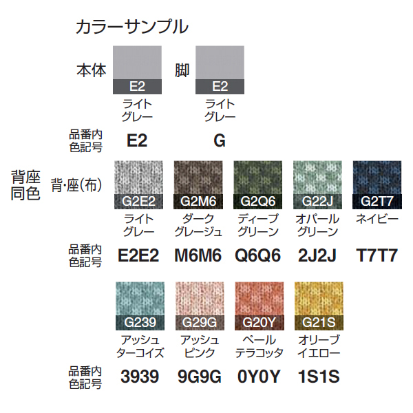 コクヨ Palloチェア