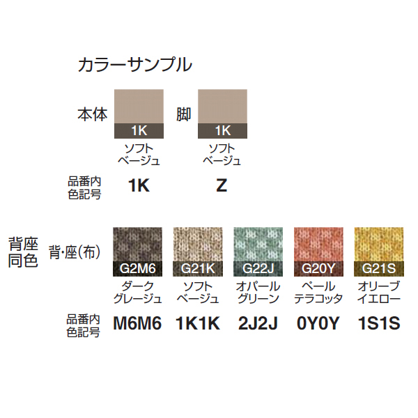 コクヨ Palloチェア