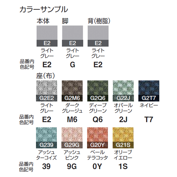 コクヨ Palloチェア