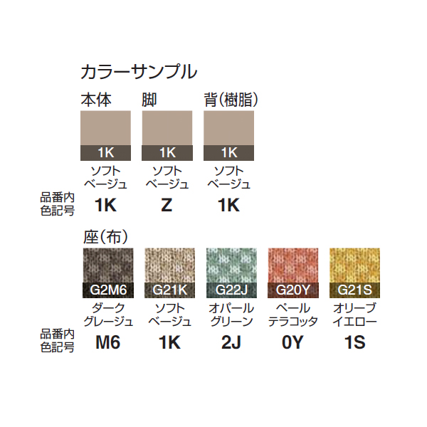 コクヨ Palloチェア