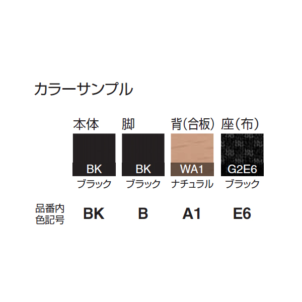 コクヨ Palloチェア