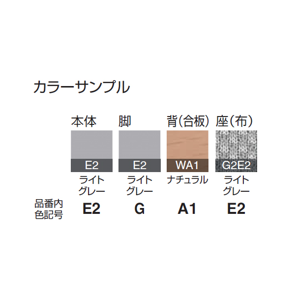 コクヨ Palloチェア