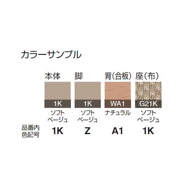 コクヨ Palloチェア