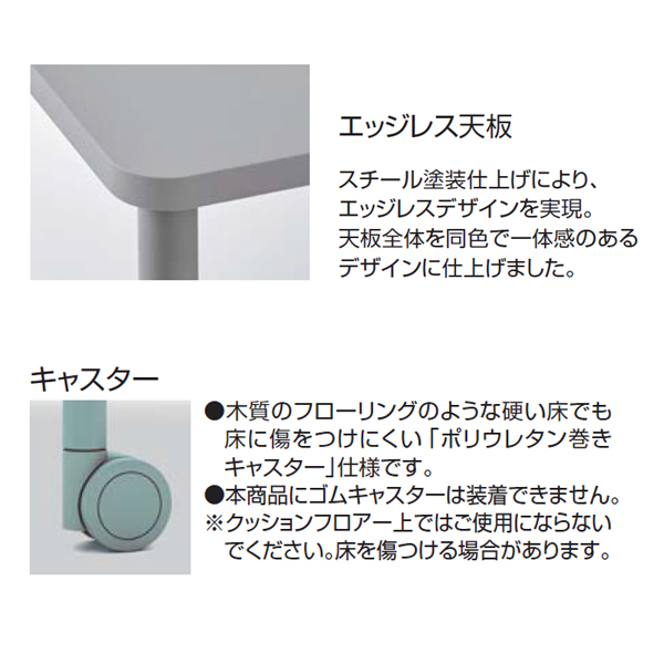 コクヨ AnyTable エニーテーブル