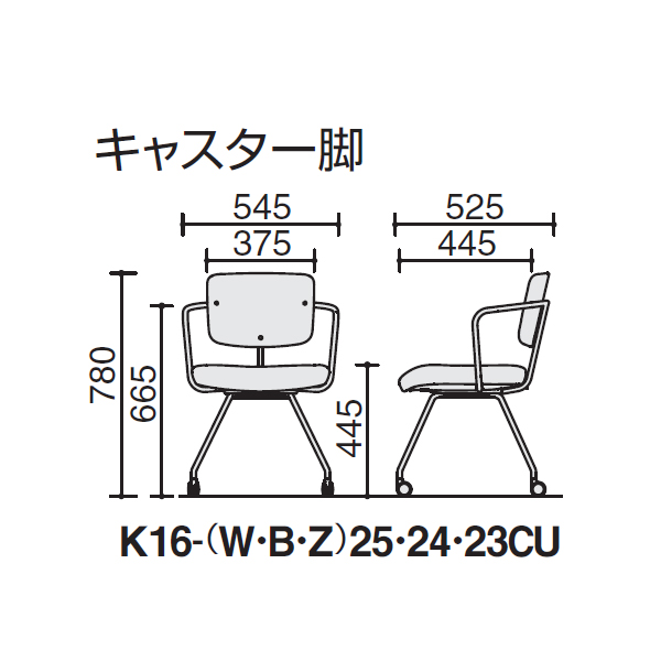 コクヨ リーテ