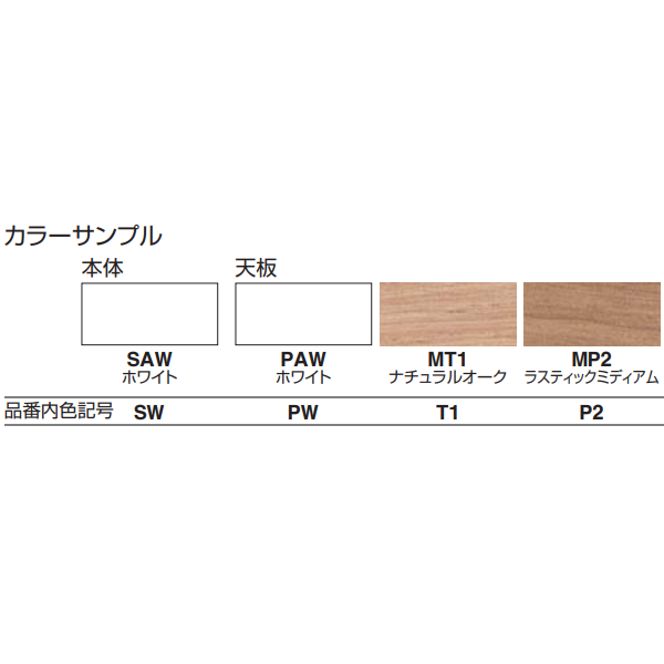 コクヨ 診察室 インフォント i シリーズ 診察デスク ストレートタイプ・ラウンドタイプ　色見本　カラーサンプル