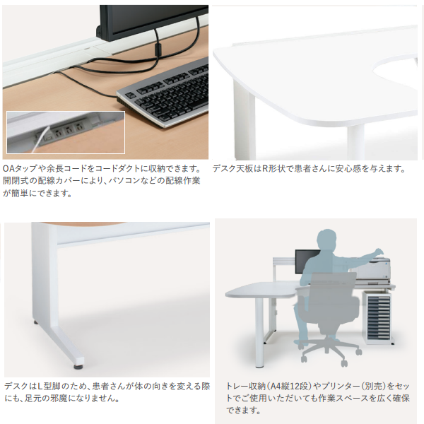 コクヨ 医療施設用家具 診察室 インフォント i シリーズ 診察