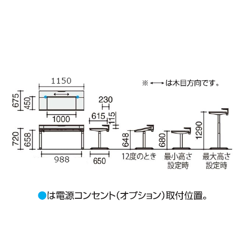 コクヨ シークエンスチルト(SEQUENCE-TILT) チルトテーブル サイズ