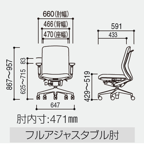 ウチダ クレネチェア ミドルバック フルアジャスタブル肘 サイズ