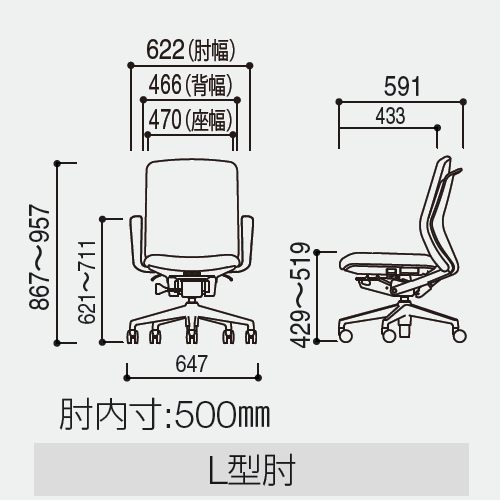 ウチダ クレネチェア ミドルバック L型肘 サイズ