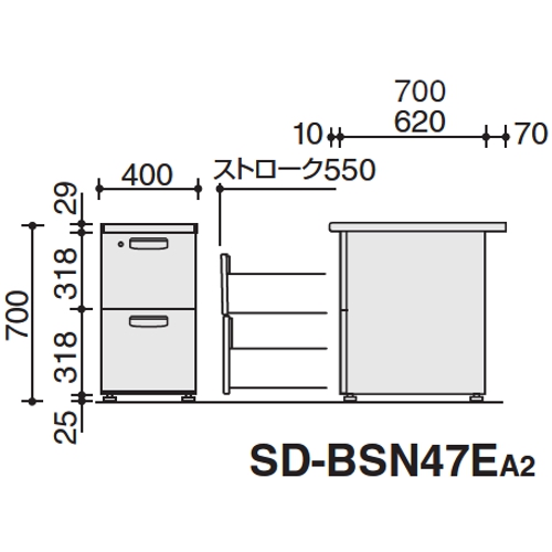 BS+ 脇デスク サイズ