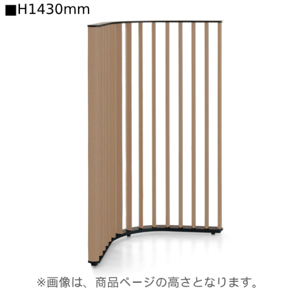 コクヨ ストライプル L型タイプスクリーン ウッドタイプ SN-STL8814E6A