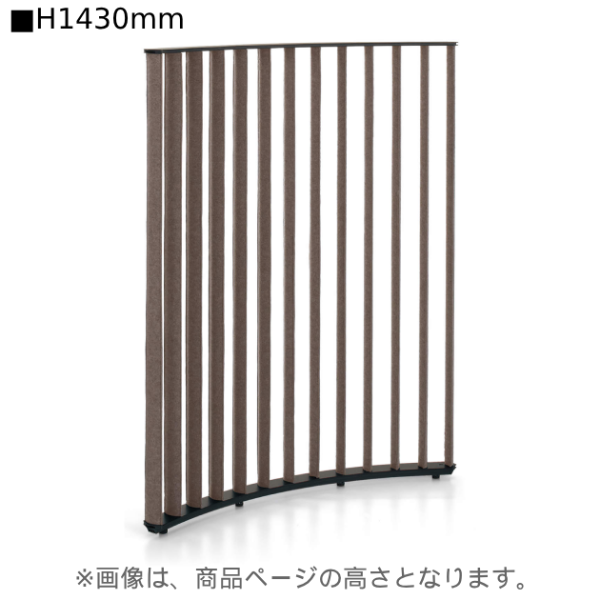 コクヨ ストライプル ラウンドタイプスクリーン ウッドタイプ SN-STR1314E6A