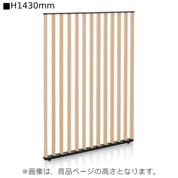 コクヨ ストライプル ストレートタイプスクリーン ウッドタイプ SN-STS1214E6A