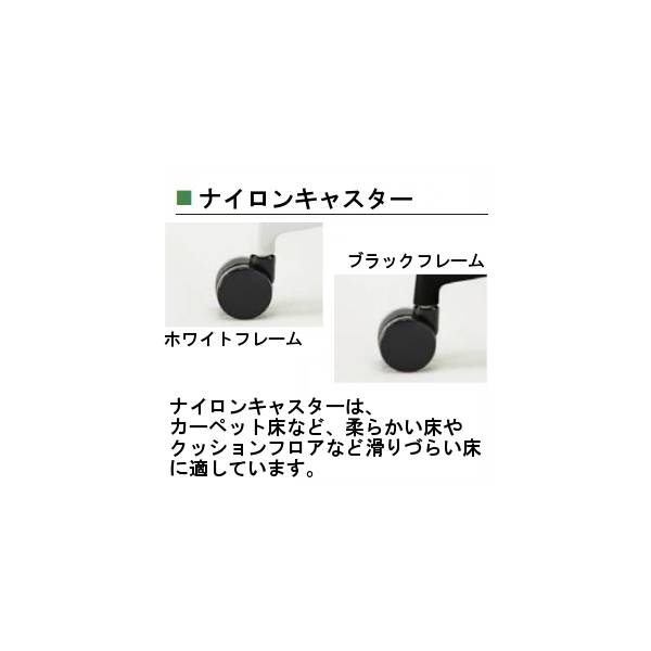 ウチダ エルフィチェア ナイロンキャスター サブ画像