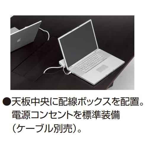 コクヨ 応接会議テーブル ロラン