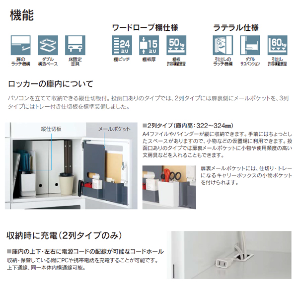 ウチダ パーソナルロッカー L-rage (エルレージ)