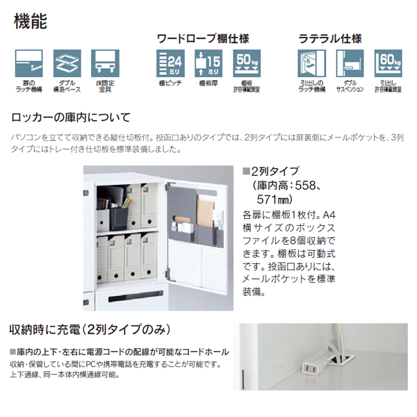 ウチダ パーソナルロッカー L-rage (エルレージ)