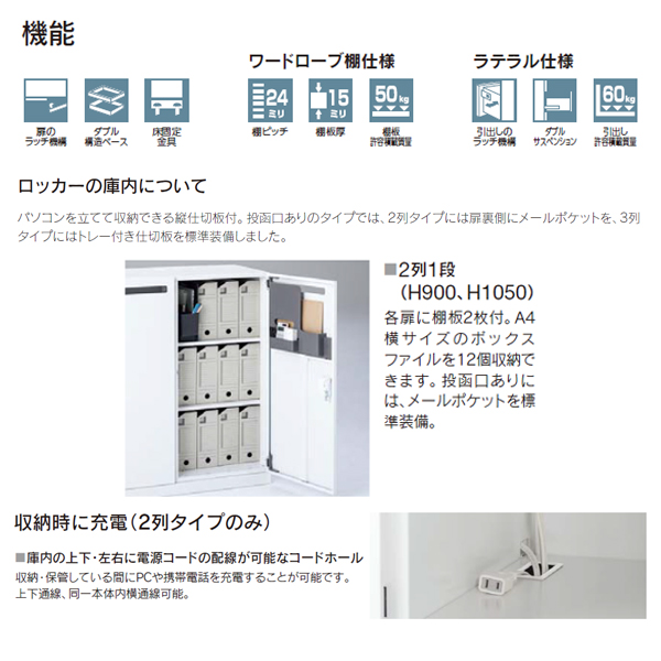 ウチダ パーソナルロッカー L-rage (エルレージ)