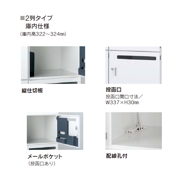 ウチダ パーソナルロッカー L-rage (エルレージ)