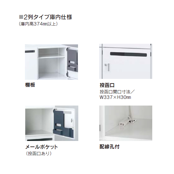 ウチダ パーソナルロッカー L-rage (エルレージ)