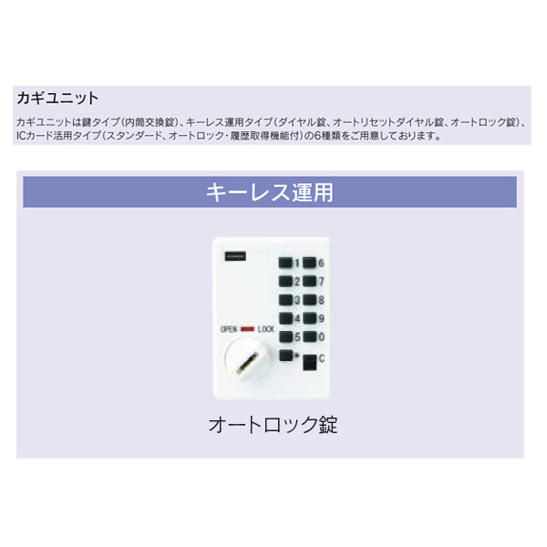 ウチダ パーソナルロッカー L-rage (エルレージ)