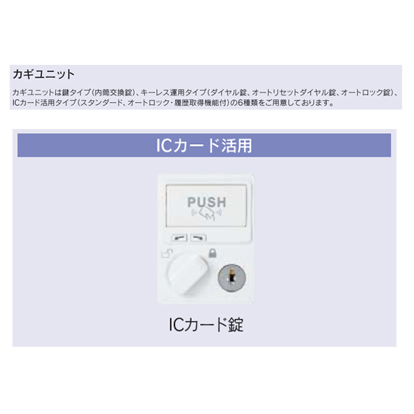 ウチダ パーソナルロッカー L-rage (エルレージ)