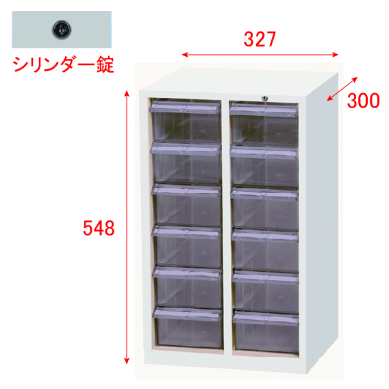 宮成製作所 ミヤナリ クリアパーツキャビネット シリンダー錠タイプ 2列6段 MCG-12C