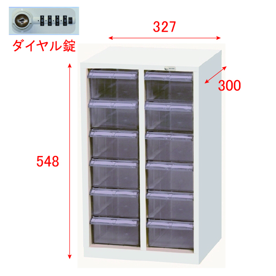 宮成製作所 ミヤナリ クリアパーツキャビネット シリンダー錠タイプ 2列6段 MCG-12D