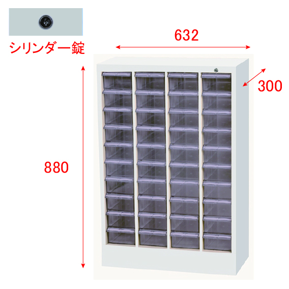 宮成製作所 ミヤナリ クリアパーツキャビネット シリンダー錠タイプ 4列10段 MCG-40C