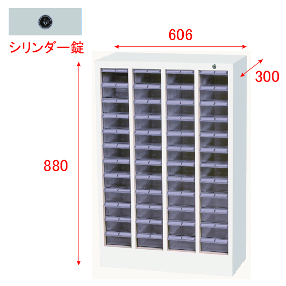 宮成製作所 ミヤナリ クリアパーツキャビネット シリンダー錠タイプ 4列12段 MCM-48C