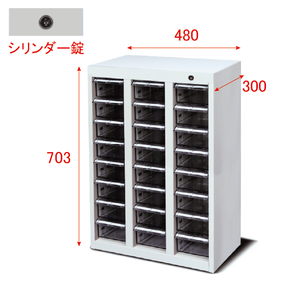 ミヤナリ 薬剤保管庫 メディロック MLB配薬キャビネット(紫外線吸収剤トレー) シリンダー錠 3列8段 24人用 MLBC-024C-S