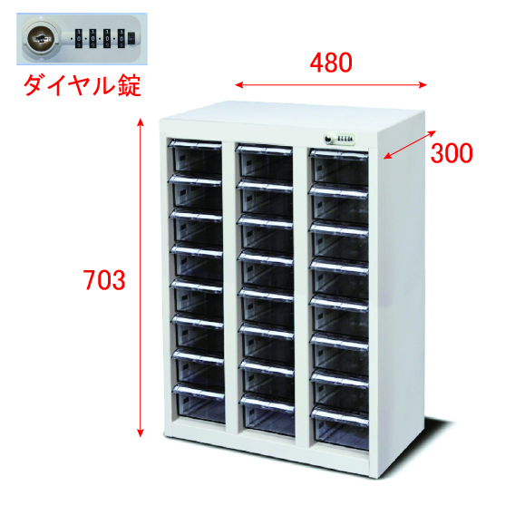 ミヤナリ 薬剤保管庫 メディロック MLB配薬キャビネット(紫外線吸収剤トレー) ダイヤル錠 3列8段 24人用 MLBC-024D-S