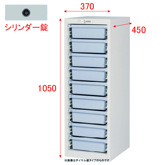 ミヤナリ 薬剤保管庫 メディロック MLG配薬キャビネット 9人用 シリンダー錠 深型1列9段 MLGC-109C