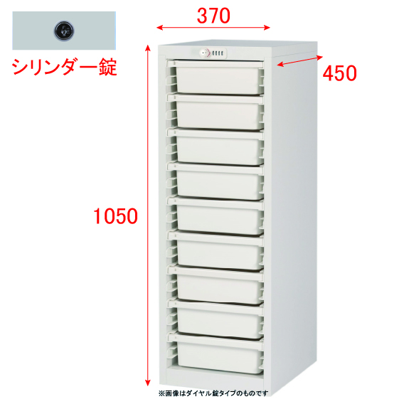ミヤナリ 薬剤保管庫 メディロック MLG配薬キャビネット 9人用 シリンダー錠 深型1列9段 MLGC-109C
