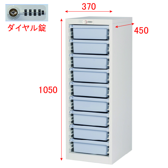 ミヤナリ 薬剤保管庫 メディロック MLG配薬キャビネット 9人用 ダイヤル錠 深型1列9段 MLGC-109D