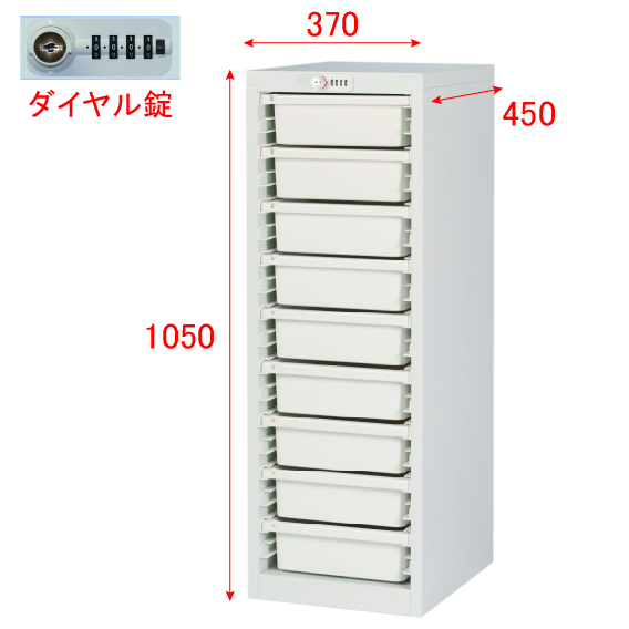 ミヤナリ 薬剤保管庫 メディロック MLG配薬キャビネット 9人用 ダイヤル錠 深型1列9段 MLGC-109D