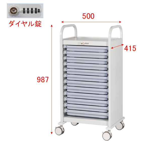 ミヤナリ 薬剤保管庫 メディロック MLG投薬カート ダイヤル錠 浅型12段 MLGW-112D