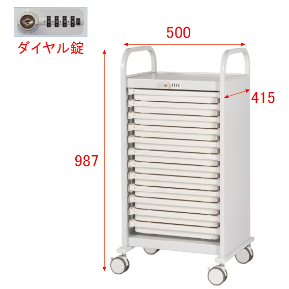 ミヤナリ 薬剤保管庫 メディロック MLG投薬カート ダイヤル錠 浅型12段 MLGW-112D