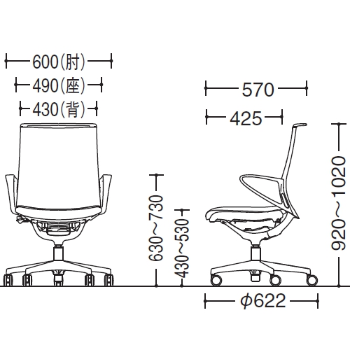 モードチェア　デザインアーム　サイズ