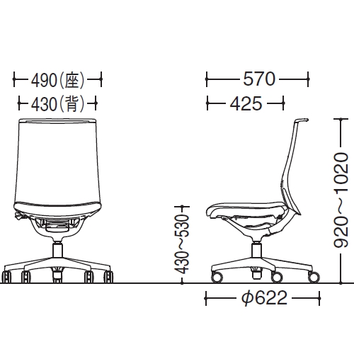 モードチェア　肘なし　サイズ