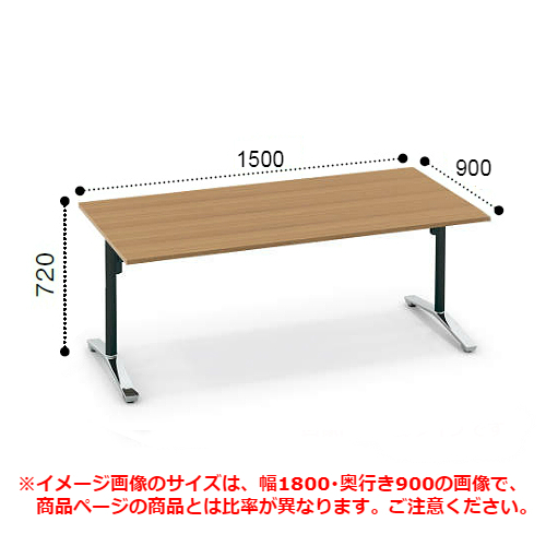 コクヨ ビエナ(VIENA) ミーティングテーブル 角形天板 T字脚 天板固定 ポリッシュ脚 アジャスター脚 配線ボックス無 W1500×D900×H720 MT-V159PMP2-E/MT-V159PMV5-E