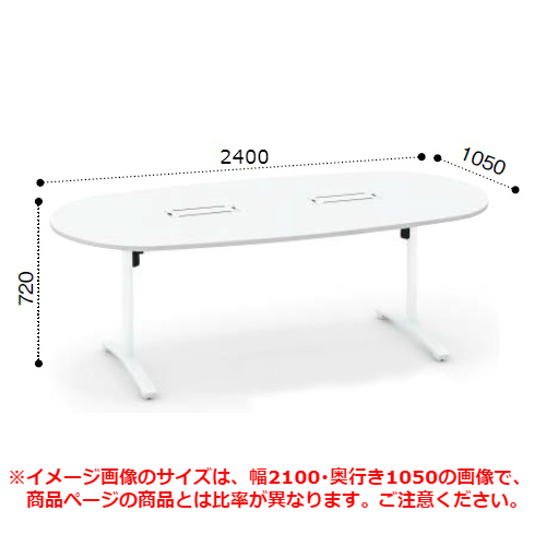 コクヨ Kokuyo Viena ビエナ ミーティングテーブル 楕円形天板 T字脚 天板固定 塗装脚 アジャスター脚 配線ボックス付 W2400 D1050 H7 Mt Vd241b E